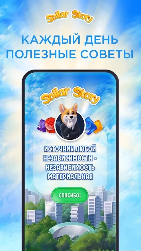 Sollar Story(��������������)0.1.6���°��ͼ0