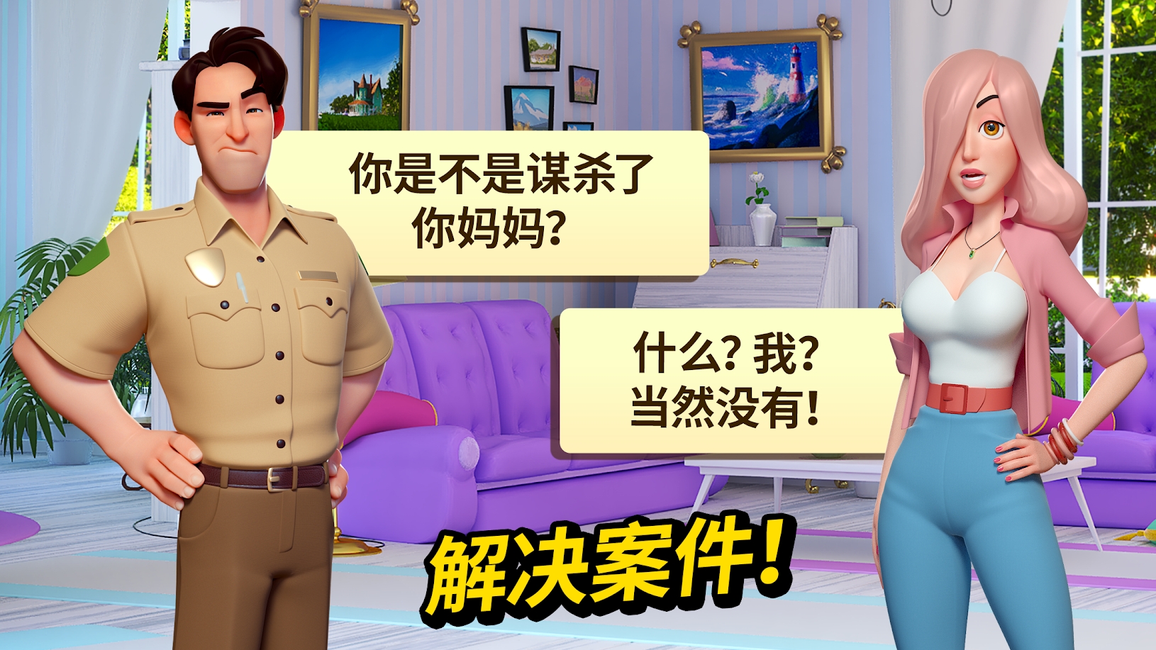 Small Town(С��ıɱ���������޲�����)1.12.0�ƽ���ͼ3