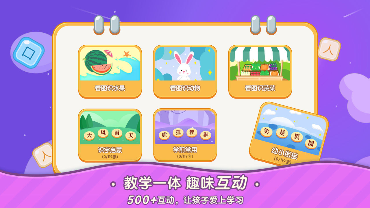 ��ͯʶ������1.0.0��׿���ͼ3