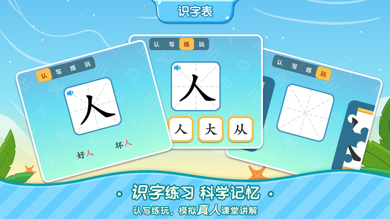 ��ͯʶ������1.0.0��׿���ͼ0