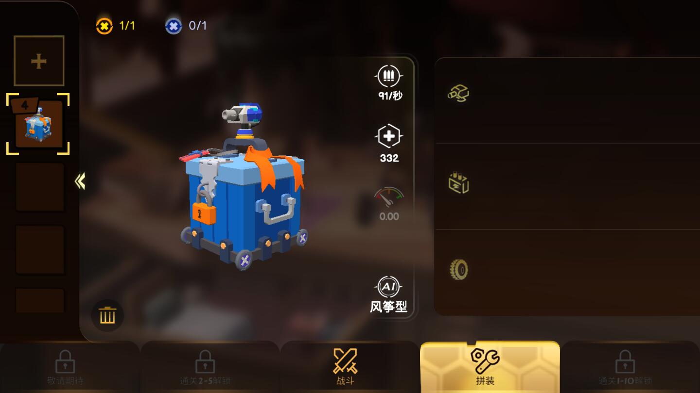 Toy Crash(���ײ������)0.1���İ��ͼ2