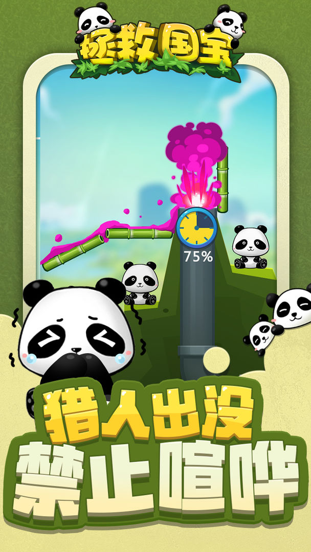 ���ȹ�������1.0.0��׿���ͼ2