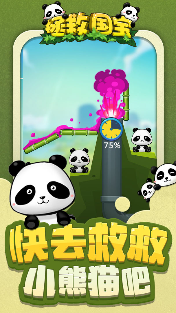 ���ȹ�������1.0.0��׿���ͼ3