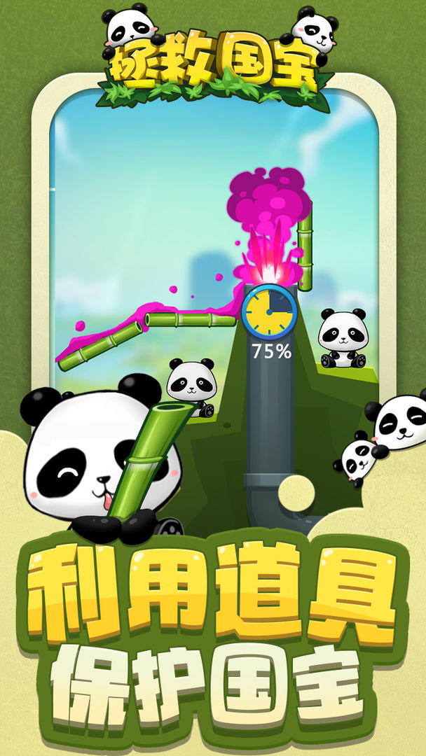 ���ȹ�������1.0.0��׿���ͼ1