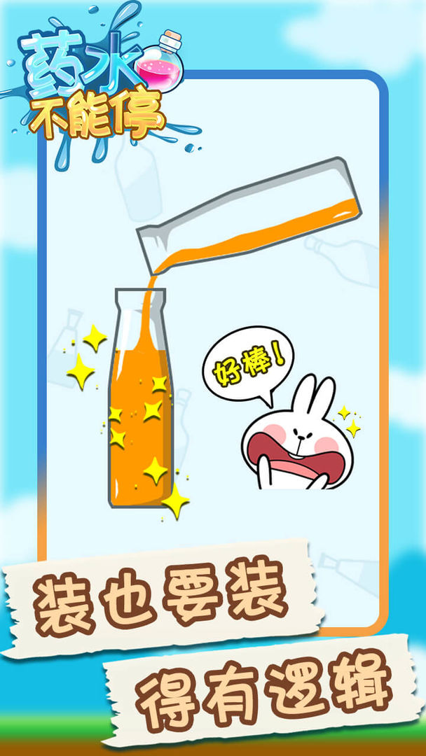 ҩˮ����ͣ����1.0.0��׿���ͼ2