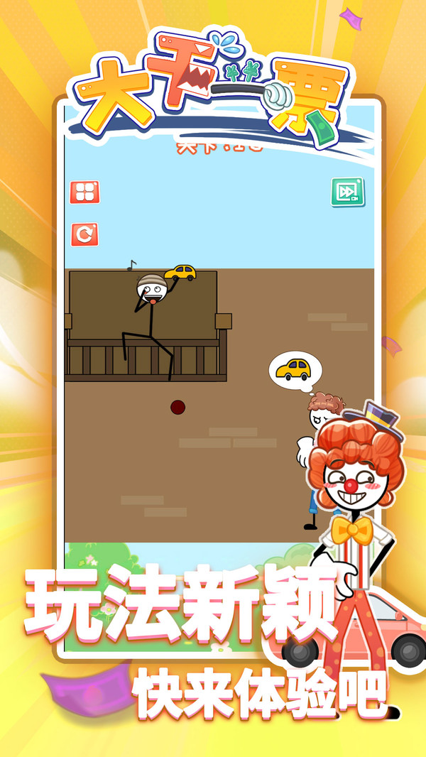 ���һƱ�ٷ���1.0.0��׿���ͼ1