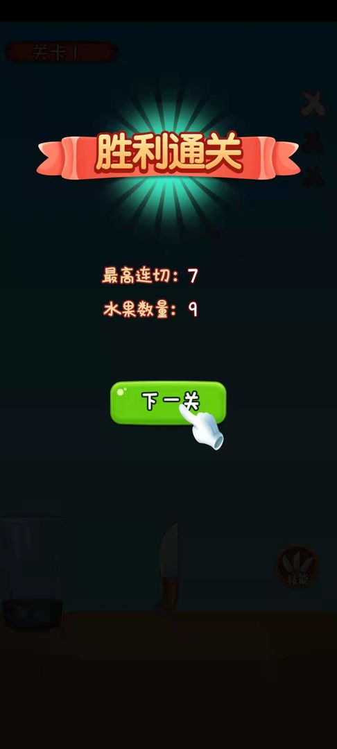 ��ˮ���е���������0.0.1��׿���ͼ2