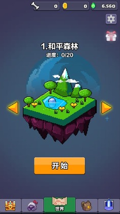 像素英雄探险游戏截图2