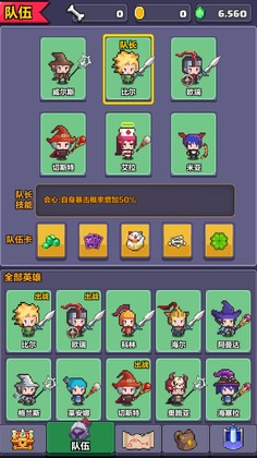 像素英雄探险游戏截图3
