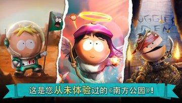 South Park(南方公园手机破坏者破解版)截图2