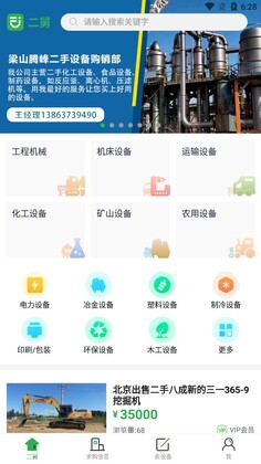 �����̳�appԤ��ͼ