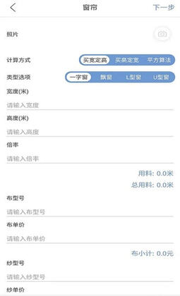 窗帘神器app预览图