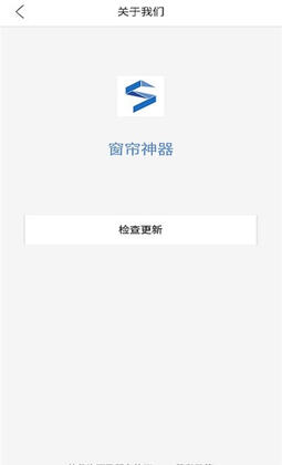 窗帘神器app预览图
