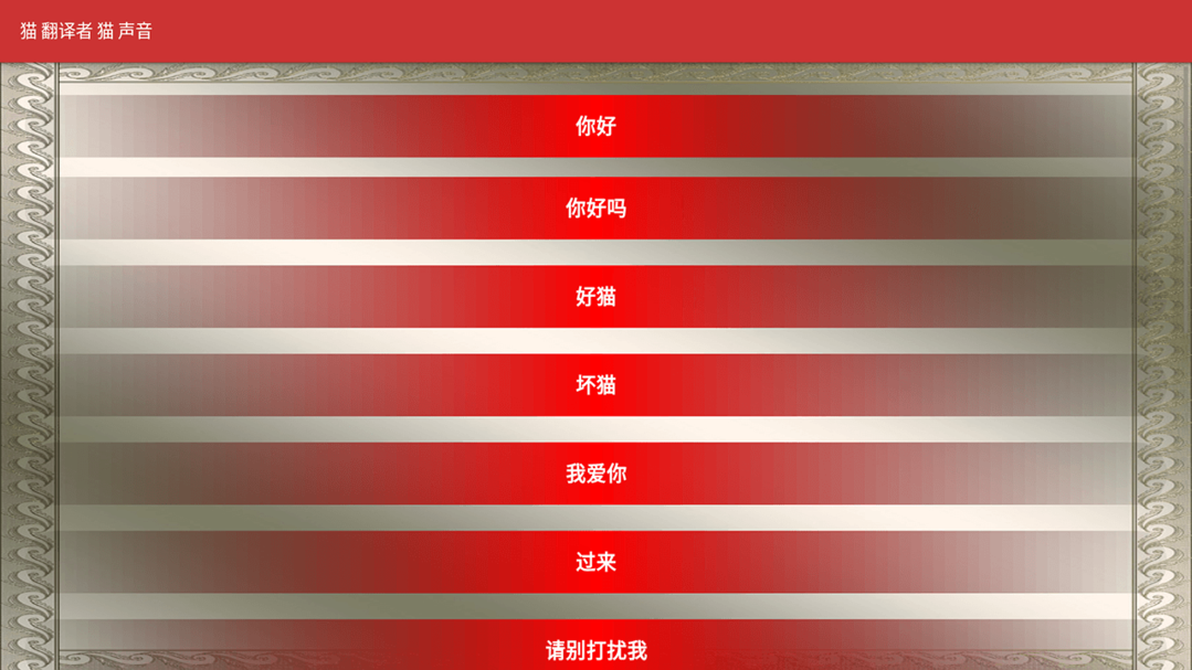 è����ģ��ٷ���5.5��׿���ͼ3