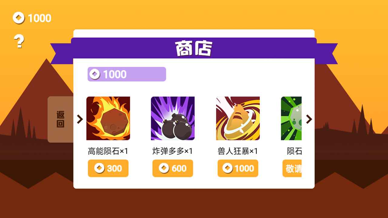 ��ʯΣ������1.0.0��׿���ͼ3