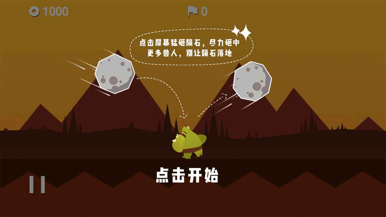 ��ʯΣ������1.0.0��׿���ͼ1