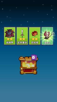 像素英雄探险破解版无限金币无限钻石版截图1