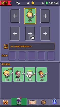 像素英雄探险破解版无限金币无限钻石版截图2
