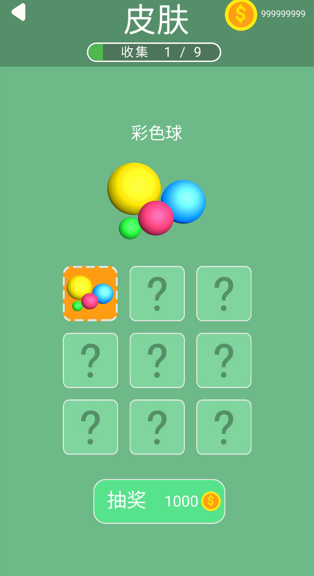 Ball Push(�������޽�Ұ�)1.4.8��׿���ͼ2