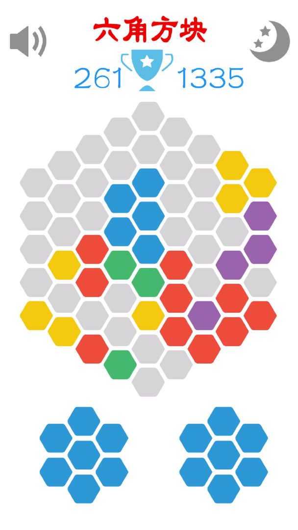 六角方块手游1.0安卓版截图3