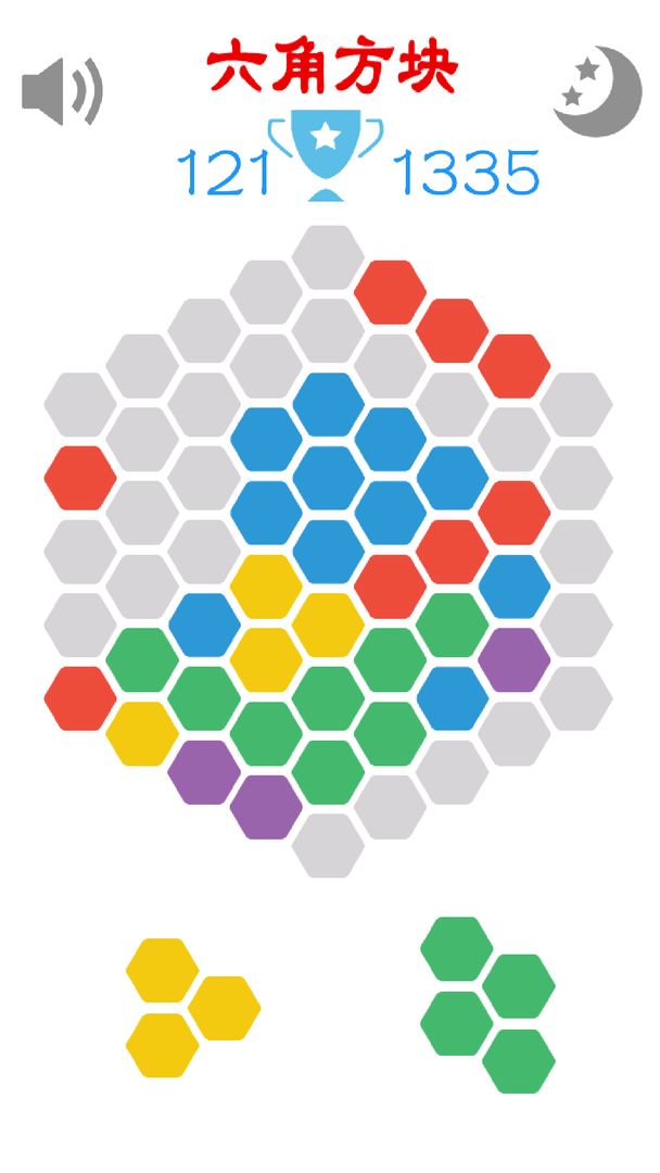 六角方块手游1.0安卓版截图1