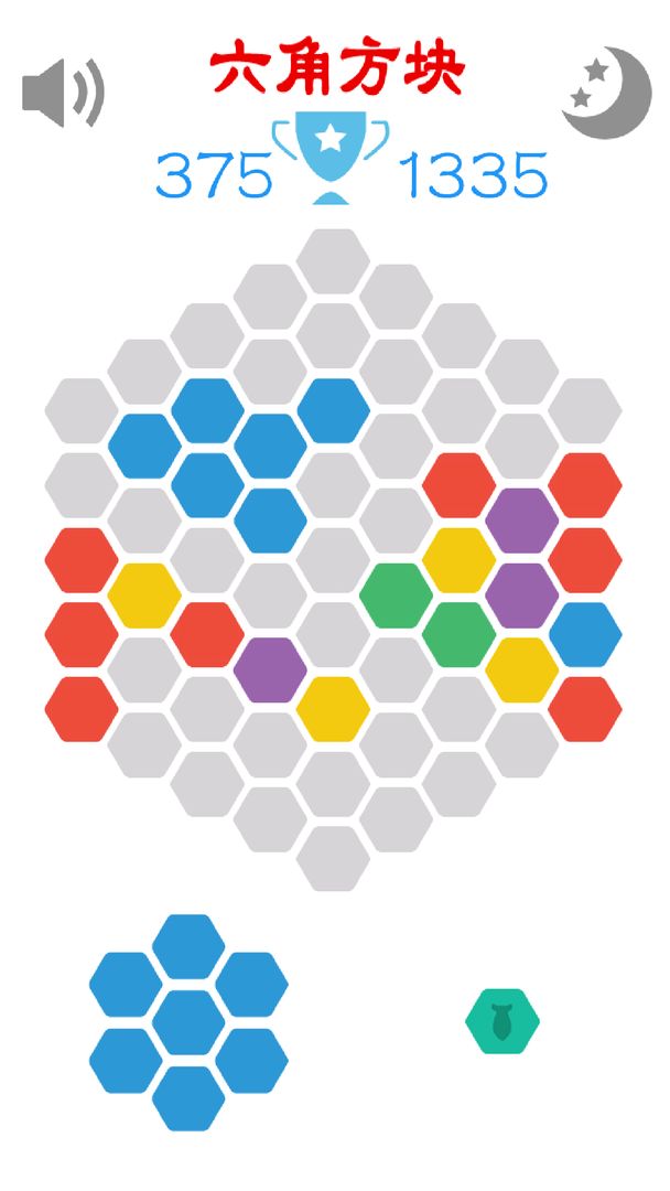 六角方块手游1.0安卓版截图2