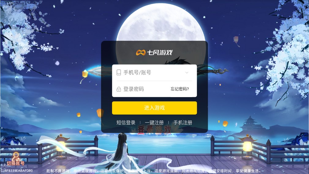 清风一剑诀安卓版1.2.3最新版截图0