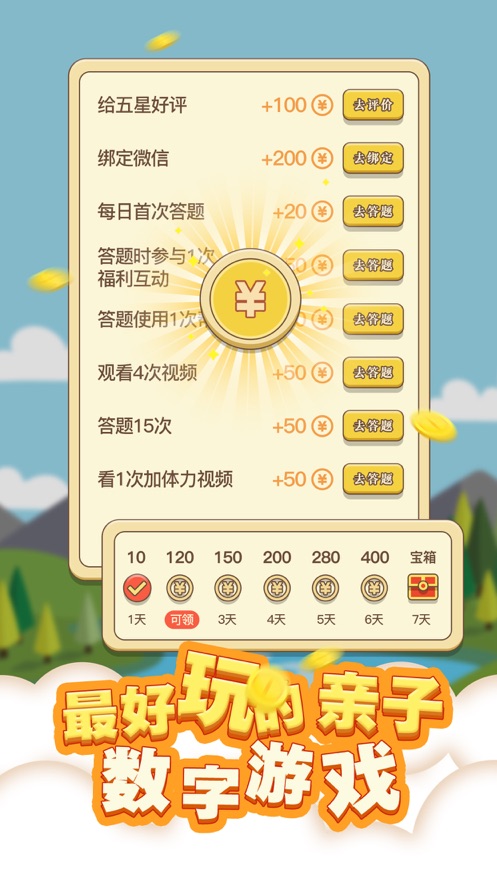 ׬׬24����ʽ��1.1.1��׿���ͼ3