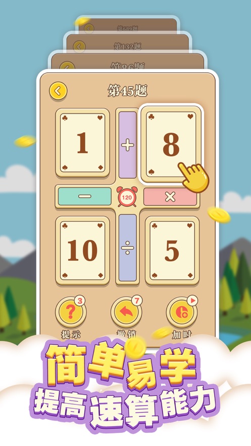 ׬׬24����ʽ��1.1.1��׿���ͼ0