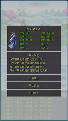 成仙手游截图1