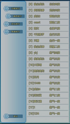 成仙手游截图2