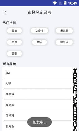С��������ң����app�ֻ����ͼ2
