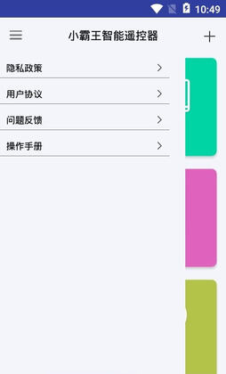 С��������ң����app�ֻ����ͼ0