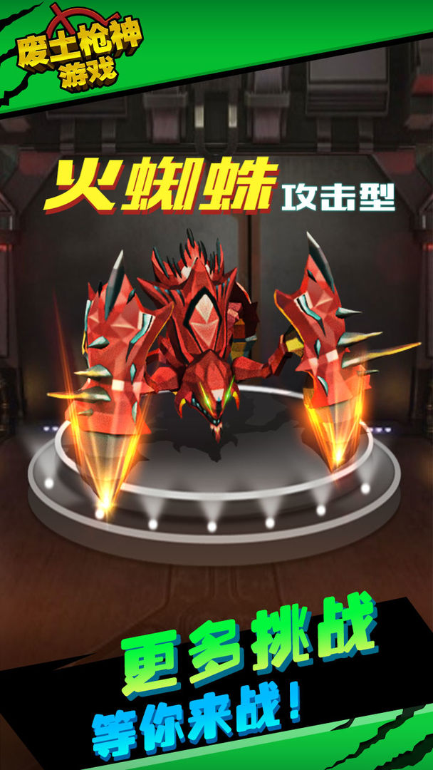 ����ǹ����Ϸ1.0.0��׿���ͼ3