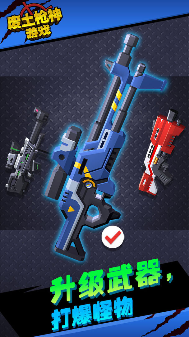 ����ǹ����Ϸ1.0.0��׿���ͼ2