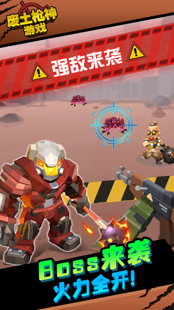 ����ǹ����Ϸ1.0.0��׿���ͼ1