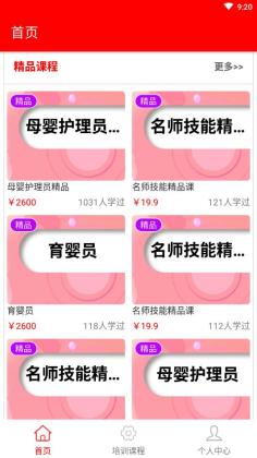 ����������ѵƽ̨APP�ٷ����ͼ3