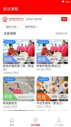 ����������ѵƽ̨APP�ٷ����ͼ1