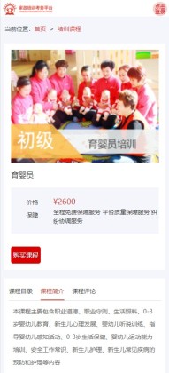 ����������ѵƽ̨app�ֻ����ͼ2