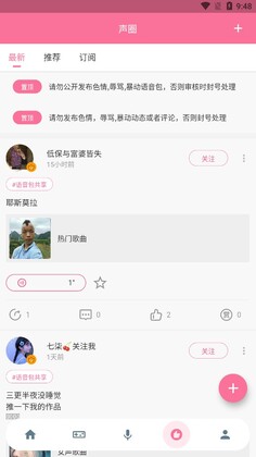 一秒语音包变声器app手机版截图2