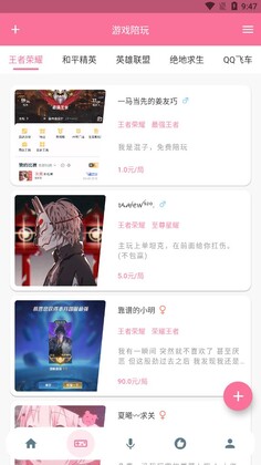 一秒语音包变声器app手机版截图0