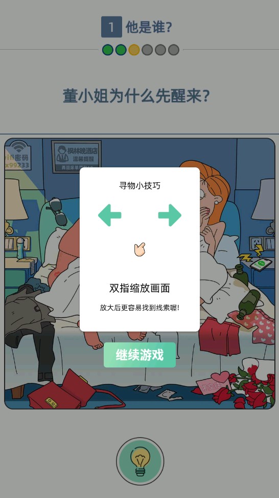 ������������1.00.023��׿���ͼ3