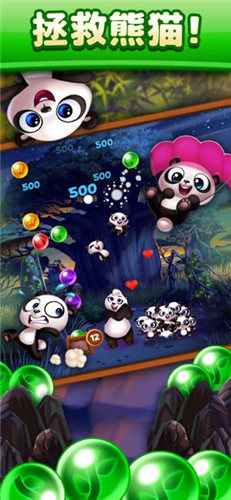 熊猫泡泡官方版1.0.101最新版截图2