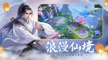六道之主最新版截图2
