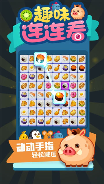 Ȥζ���������°�1.0��׿���ͼ1