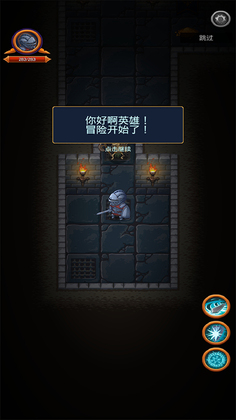 地下城英雄时代去广告版截图1