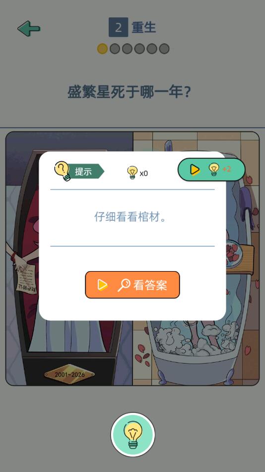 �������֮Ӱ���������1.00.023���°��ͼ3