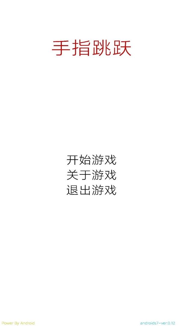 ��ָ��ԾС��Ϸ1.0��׿���ͼ0