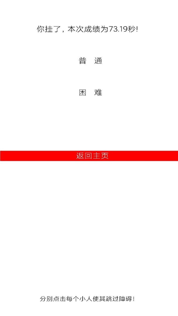 ��ָ��ԾС��Ϸ1.0��׿���ͼ1