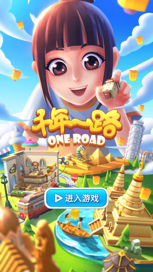 ǧ��һ·������ʯ��1.0.0��׿���ͼ0